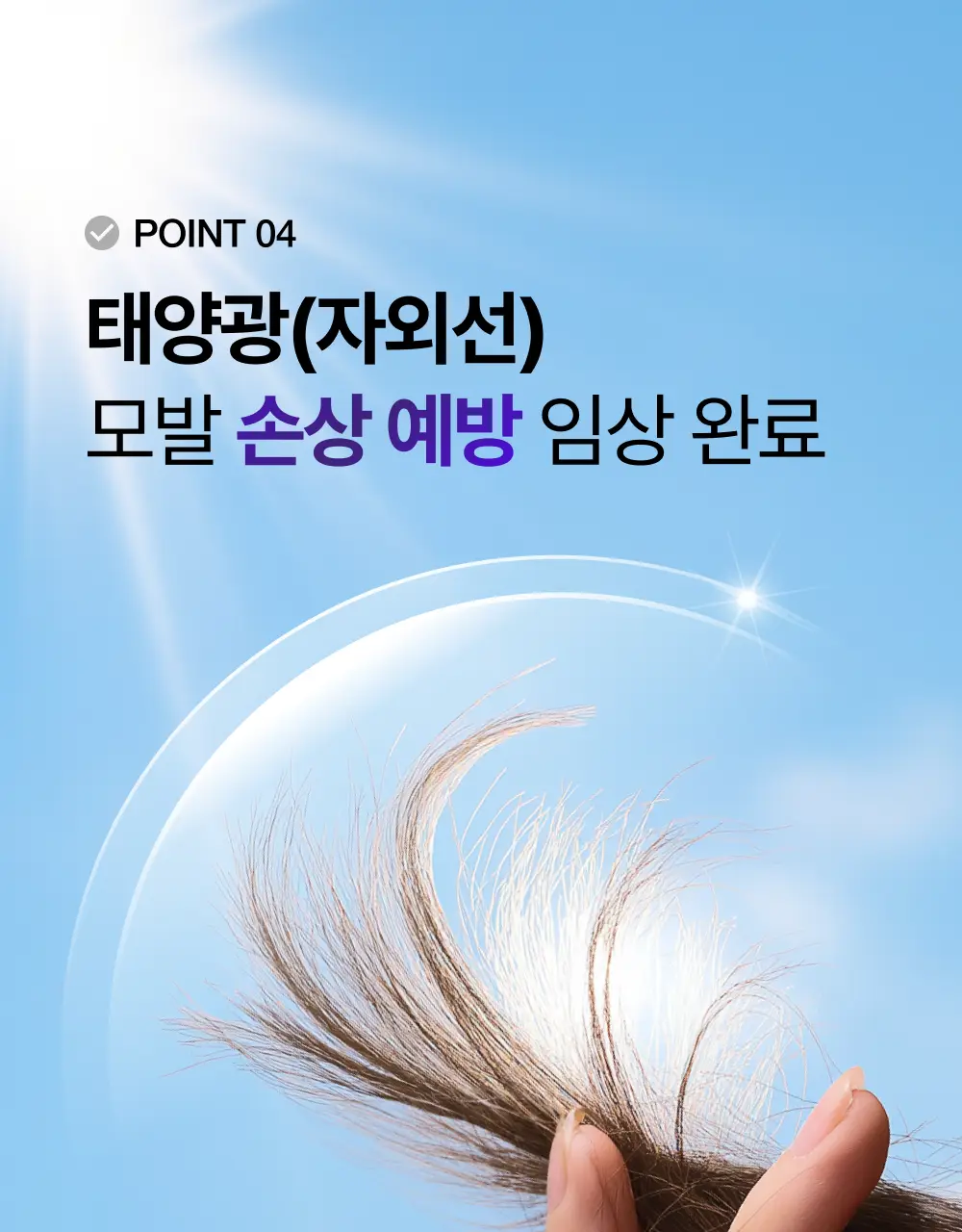 [생머리 코팅] 프롬랩스 단백질 흡착 노워시 트리트먼트 스프레이 150ml (열&자외선 보호) 상세페이지 18